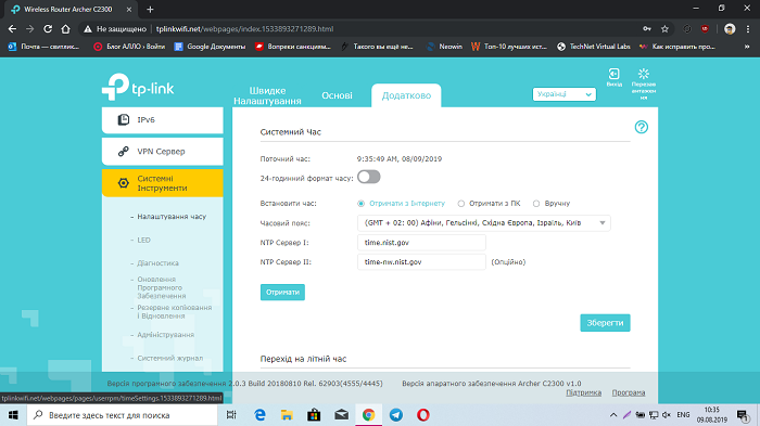 TP-Link Archer C2300-7 (33)