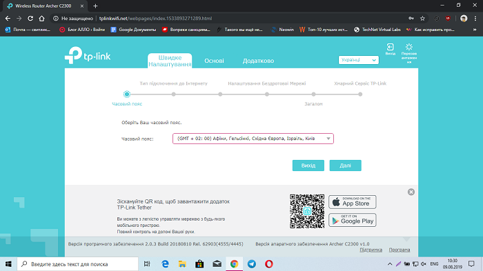 TP-Link Archer C2300-7 (4)
