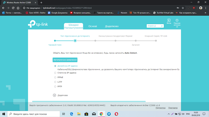 TP-Link Archer C2300-7 (5)