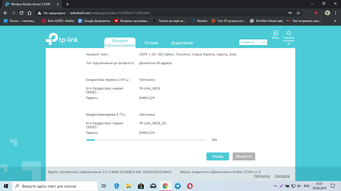 TP-Link Archer C2300-7 (9)