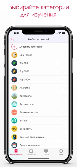 Топ-5 приложений для iOS и Android (12 - 18 августа) - reword - фото 1