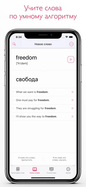 Топ-5 приложений для iOS и Android (12 - 18 августа) - reword - фото 2