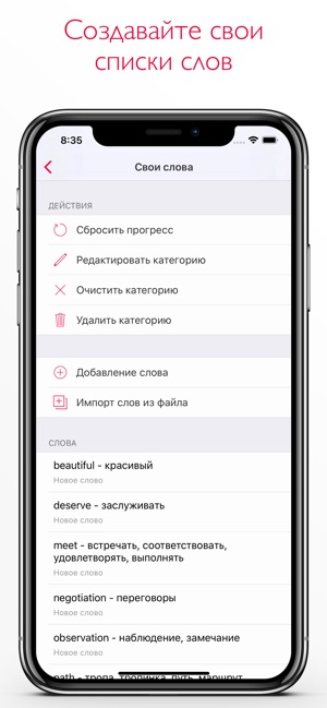 Топ-5 приложений для iOS и Android (12 - 18 августа) - reword - фото 4