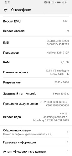 huawei-p-smart-z-7-2