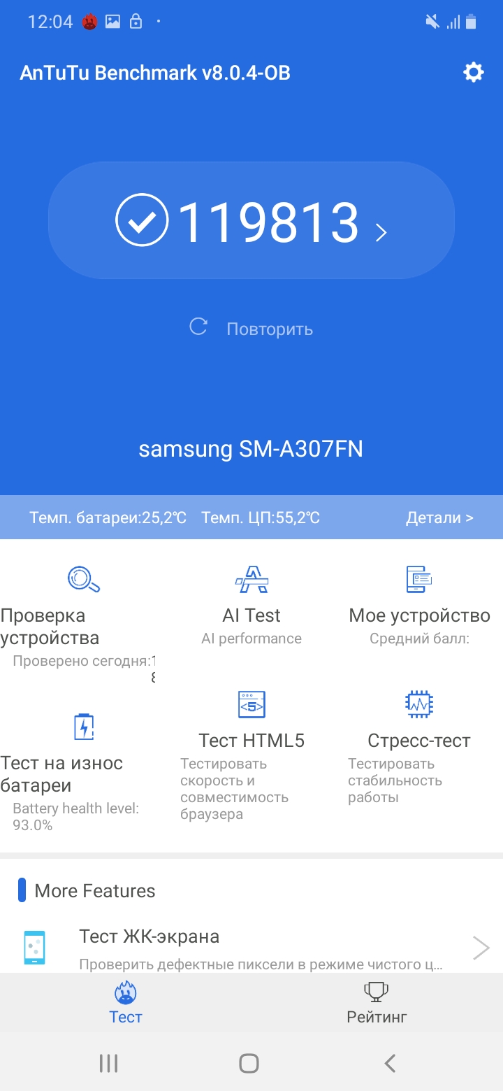 A30s или Mi A3 – Антуту2