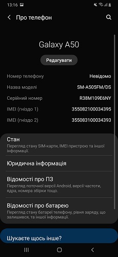 Galaxy_A50-производительность (1)