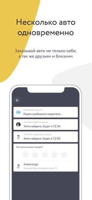 Топ-5 приложений для iOS и Android (16-22 сентября) - Uklon - Фото 2