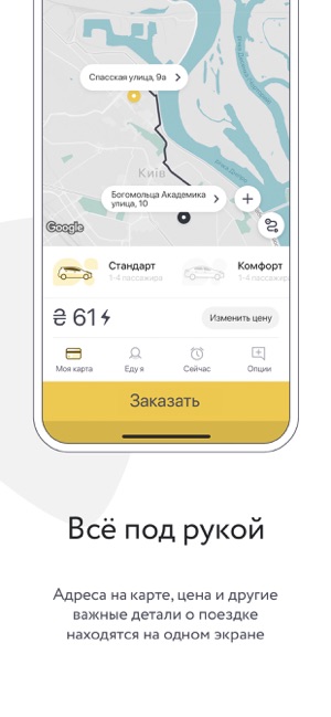 Топ-5 приложений для iOS и Android (16-22 сентября) - Uklon - Фото 3