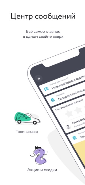Топ-5 приложений для iOS и Android (16-22 сентября) - Uklon - Фото 4