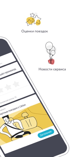 Топ-5 приложений для iOS и Android (16-22 сентября) - Uklon - Фото 5