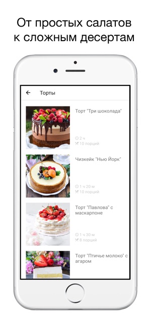 Топ-5 приложений для iOS и Android (26 авг - 1 сент) - momstory - фото 2