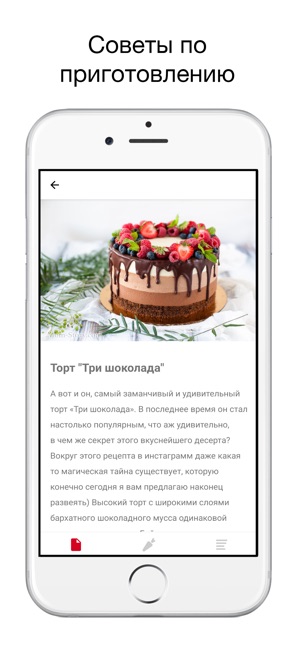 Топ-5 приложений для iOS и Android (26 авг - 1 сент) - momstory - фото 4