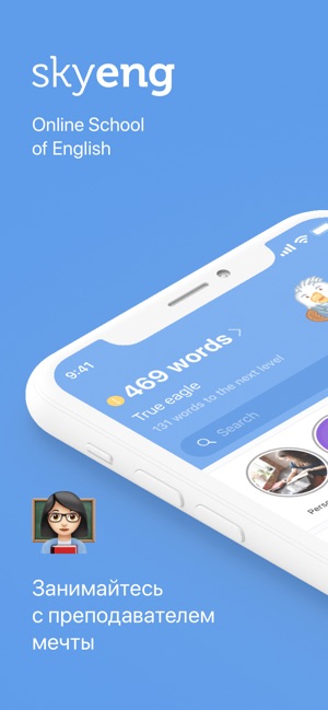 Топ-5 приложений для iOS и Android (26 авг - 1 сент) - skyeng - фото 1