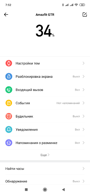 Обзор Amazfit GTR – 1