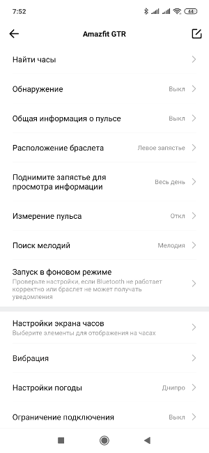 Обзор Amazfit GTR – 2