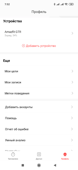 Обзор Amazfit GTR – 4