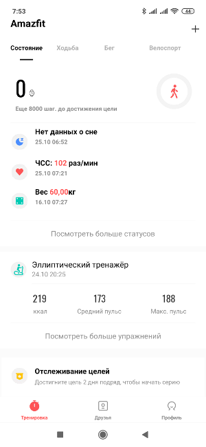 Обзор Amazfit GTR – 6