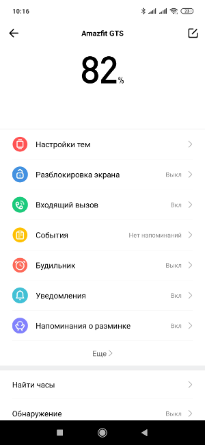 Обзор Amazfit GTS – 1