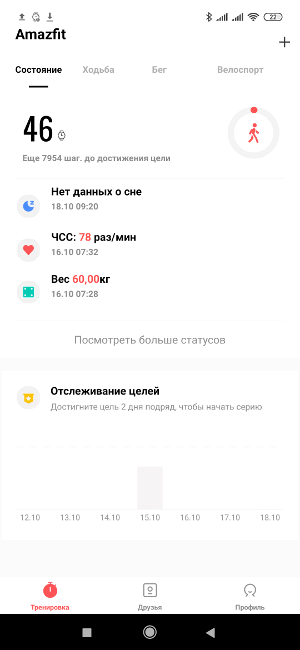 Обзор Amazfit GTS – 10