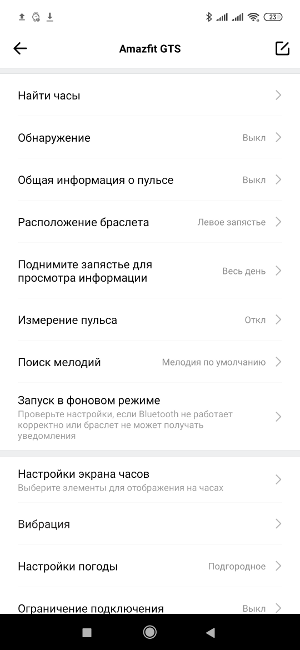 Обзор Amazfit GTS – 4