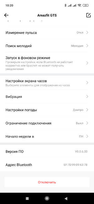 Обзор Amazfit GTS – 5