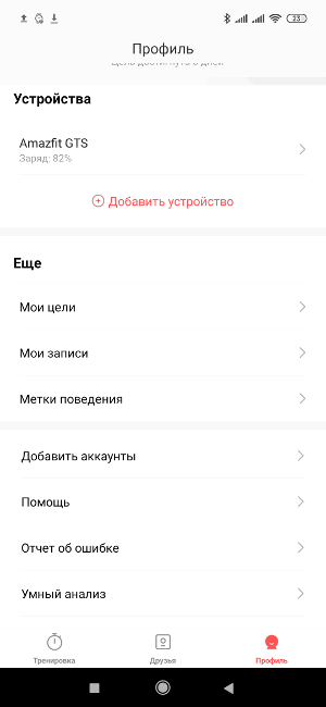Обзор Amazfit GTS – 6
