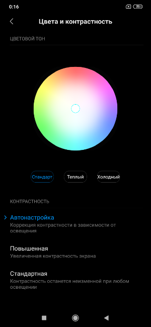 Обзор Mi 9 Lite – Дисплей1