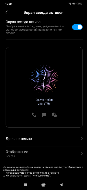 Обзор Mi 9 Lite – Дисплей3