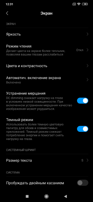 Обзор Mi 9 Lite – Дисплей4