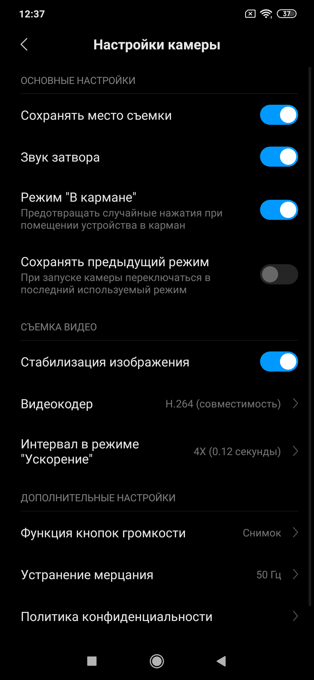 Обзор Mi 9 Lite – Камера5