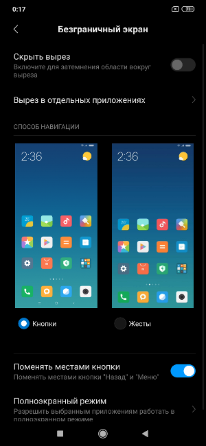 Обзор Mi 9 Lite – Софт