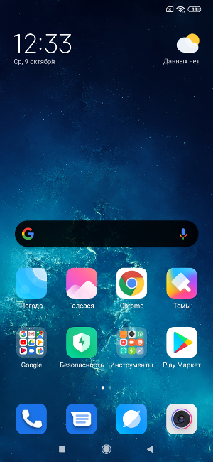 Обзор Mi 9 Lite – Софт1