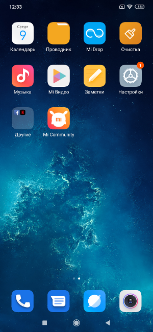 Обзор Mi 9 Lite – Софт2