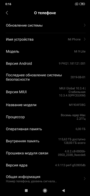Обзор Mi 9 Lite – Софт4