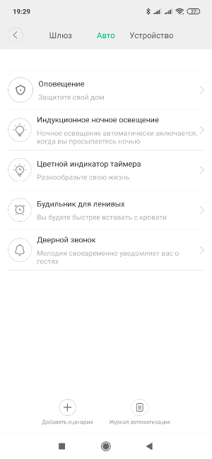 Обзор Mi Smart Sensors Set – 16