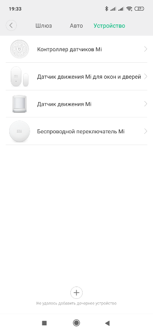 Обзор Mi Smart Sensors Set – 32
