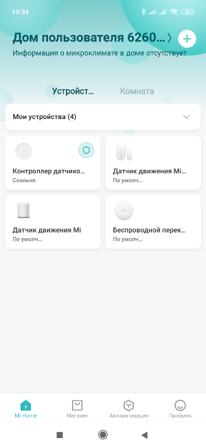 Обзор Mi Smart Sensors Set – 33