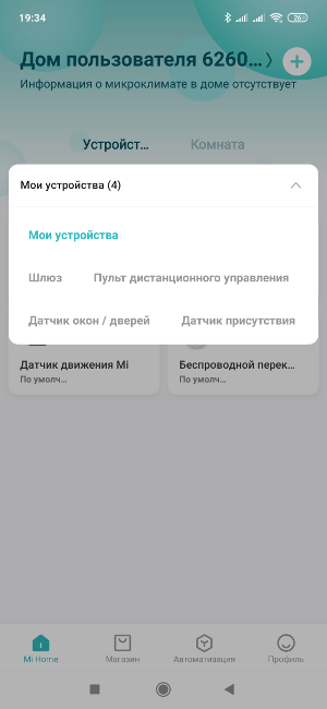 Обзор Mi Smart Sensors Set – 34
