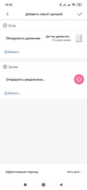 Обзор Mi Smart Sensors Set – 35