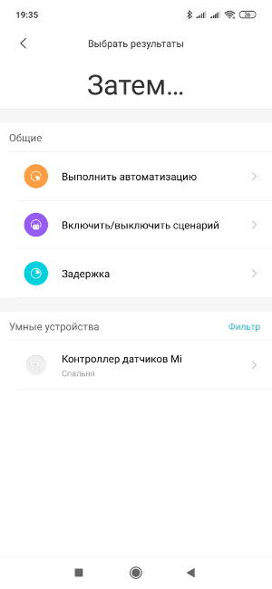 Обзор Mi Smart Sensors Set – 36