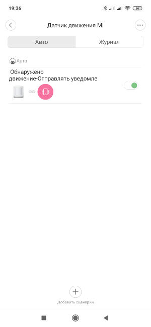 Обзор Mi Smart Sensors Set – 37