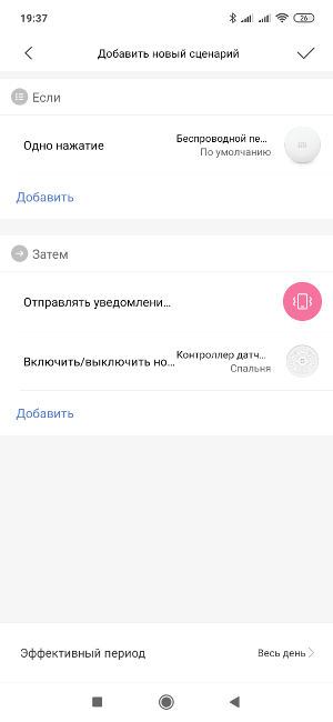 Обзор Mi Smart Sensors Set – 38