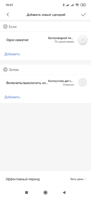 Обзор Mi Smart Sensors Set – 39