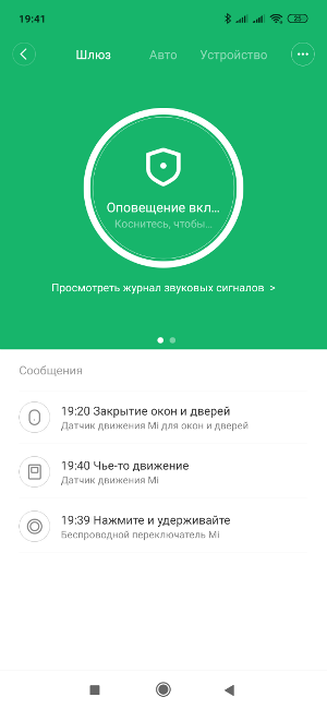 Обзор Mi Smart Sensors Set – 41