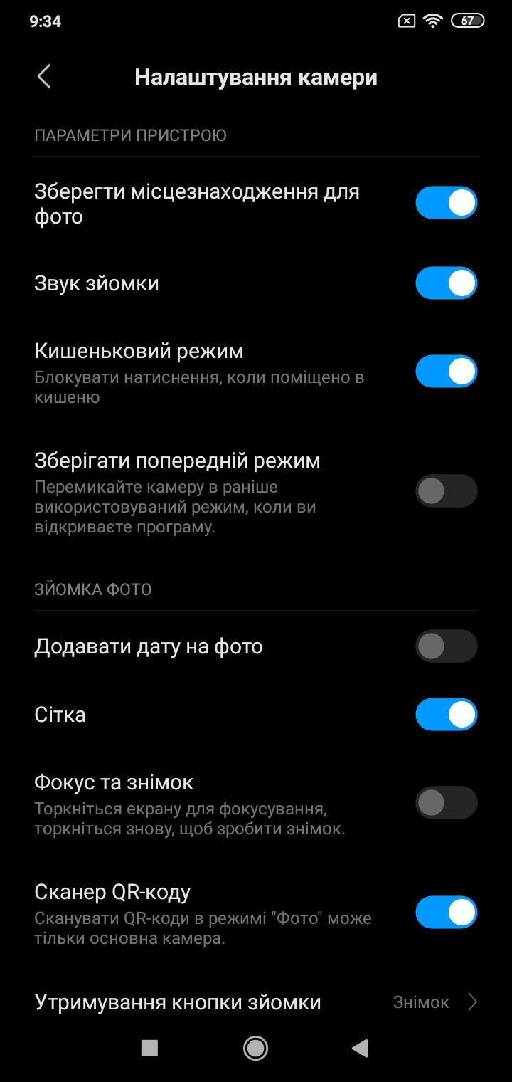 Обзор Redmi 8 – Камера