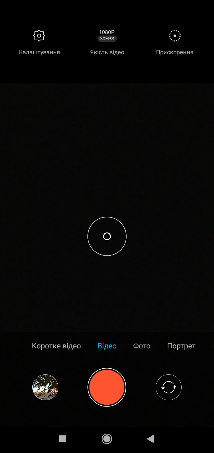 Обзор Redmi 8 – Камера4