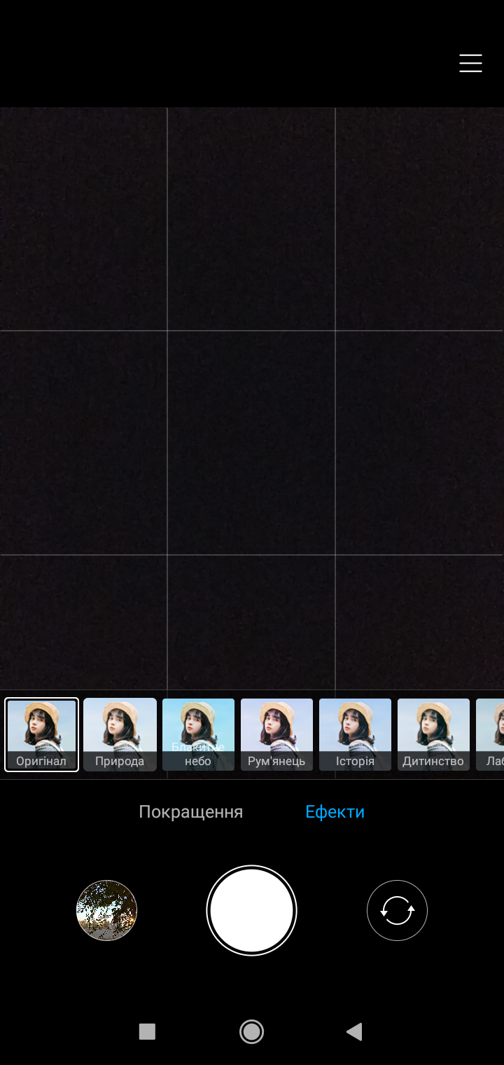 Обзор Redmi 8 – Камера8