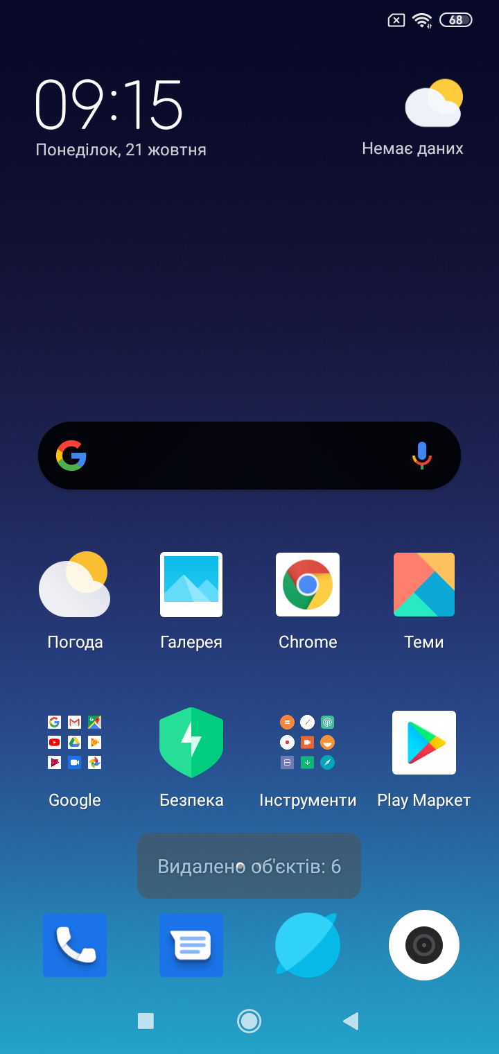 Обзор Redmi 8 – Софт