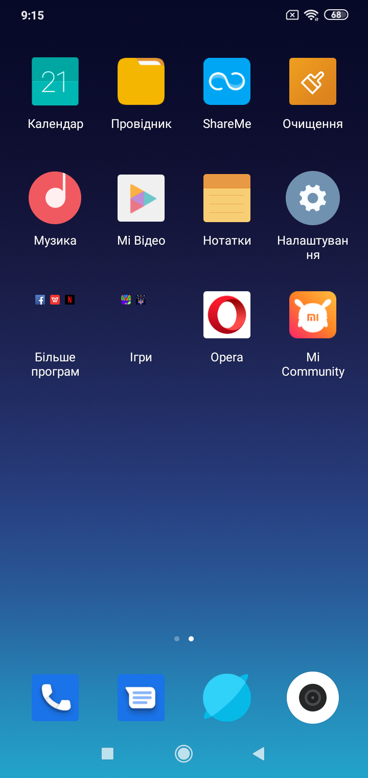 Обзор Redmi 8 – Софт1