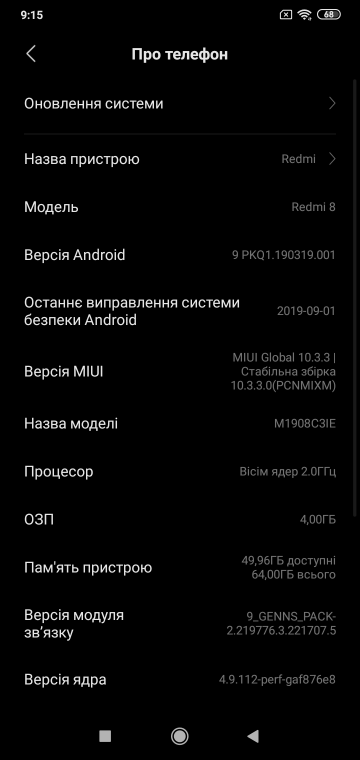 Обзор Redmi 8 – Софт3